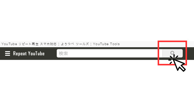 YouTube Tools 使い方 その１